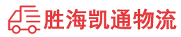 潮州到京山市物流公司
